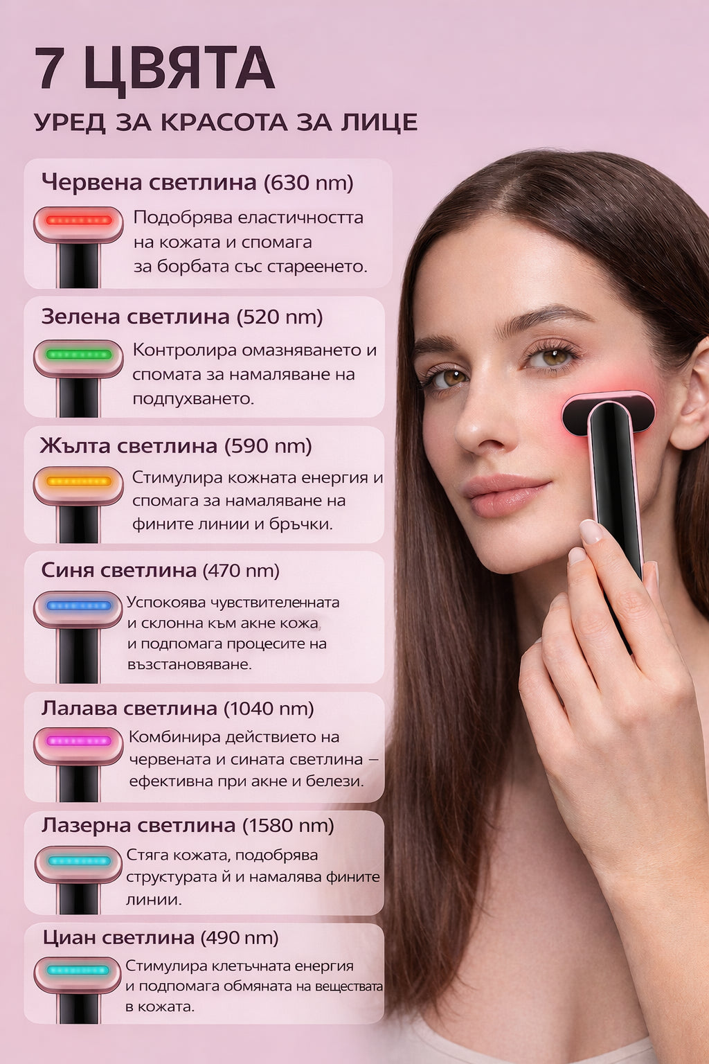 Nudera Лифтинг Уред с Червена светлина