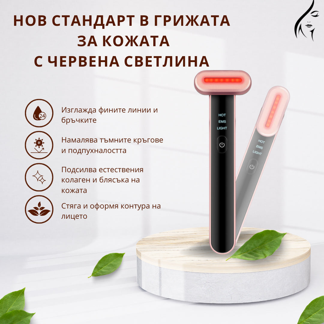 Nudera 4в1 Лифтинг Уред с Червена светлина