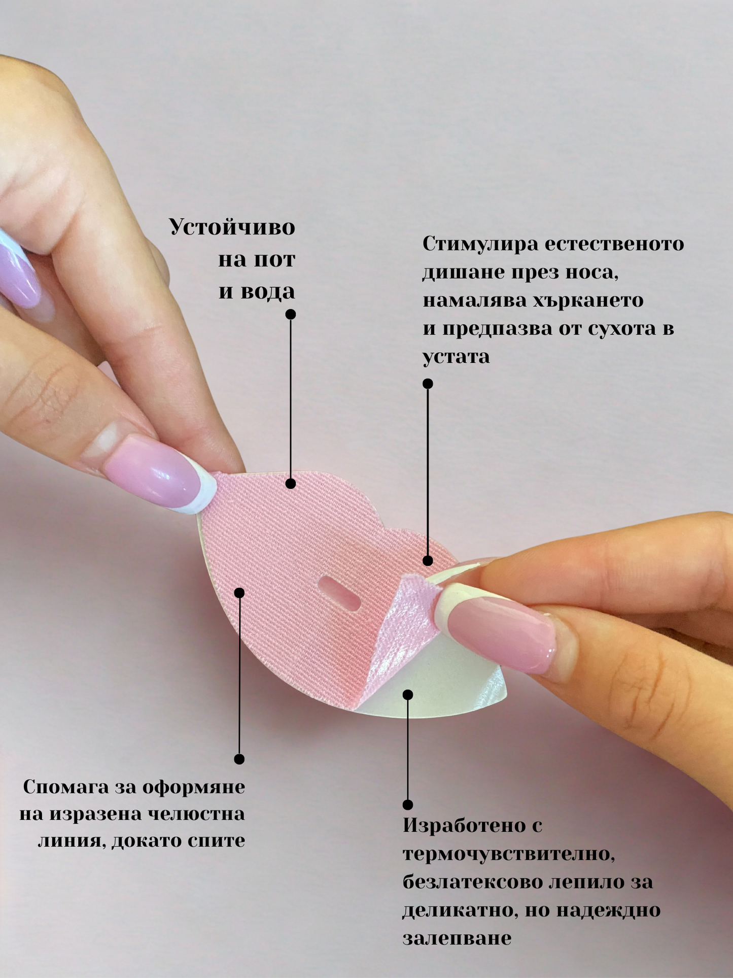 Nudera Лепенки за уста