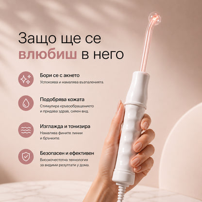 Nudera Дарсонвал