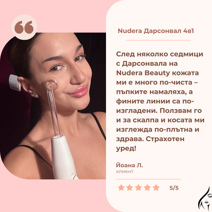 Nudera Дарсонвал