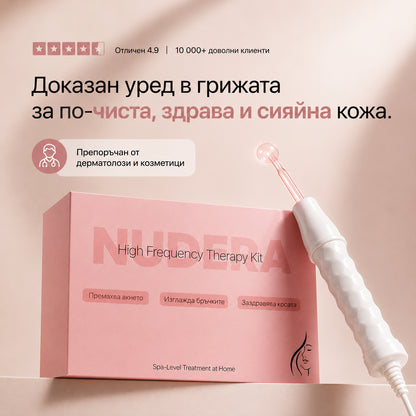 Nudera Дарсонвал